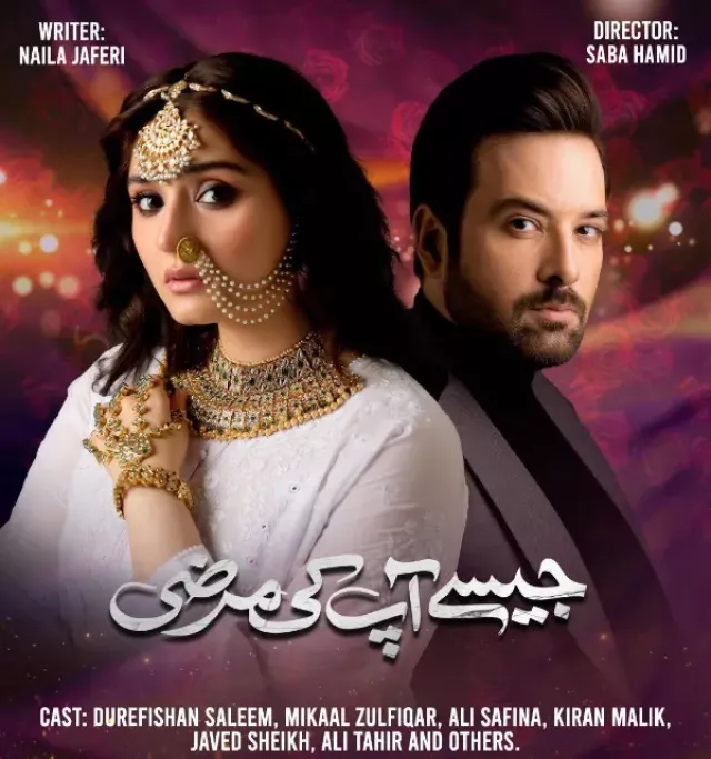 Ongoing Pakistani Dramas That Are Trending In India: From 'Mayi Ri ...