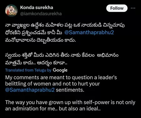 konda surekha post samantha